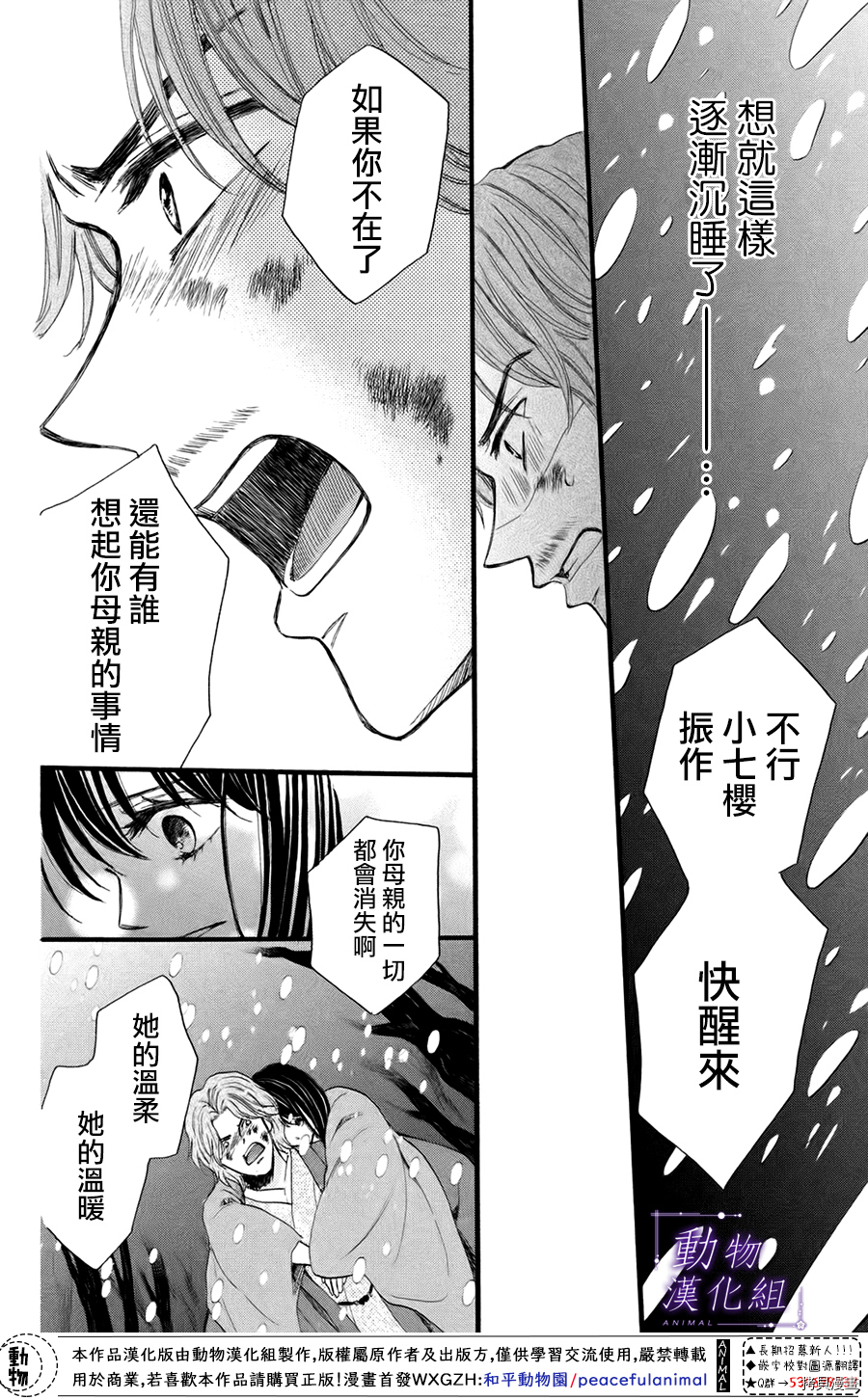 我们有点不对劲[拷贝漫画]韩漫全集-第42话无删减无遮挡章节图片 