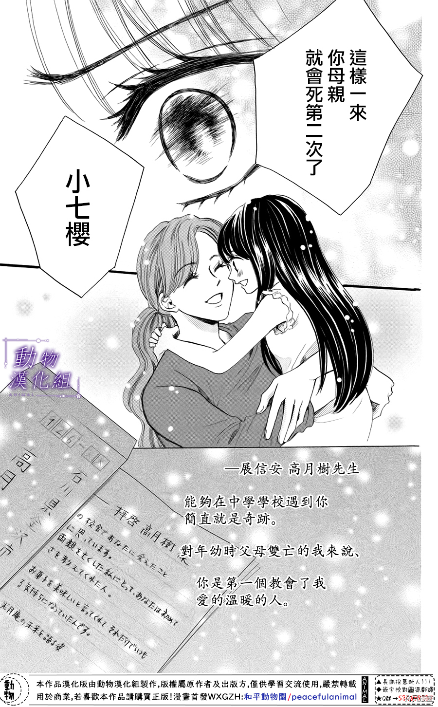 我们有点不对劲[拷贝漫画]韩漫全集-第42话无删减无遮挡章节图片 