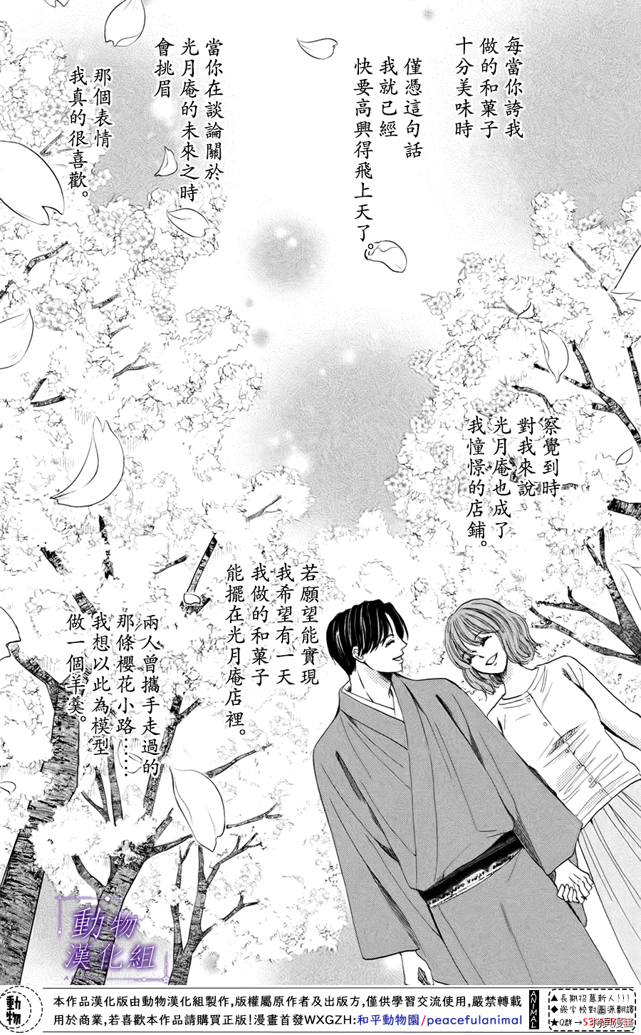 我们有点不对劲[拷贝漫画]韩漫全集-第42话无删减无遮挡章节图片 