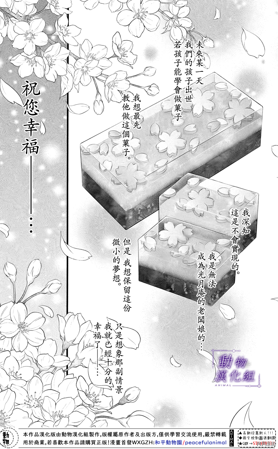我们有点不对劲[拷贝漫画]韩漫全集-第42话无删减无遮挡章节图片 