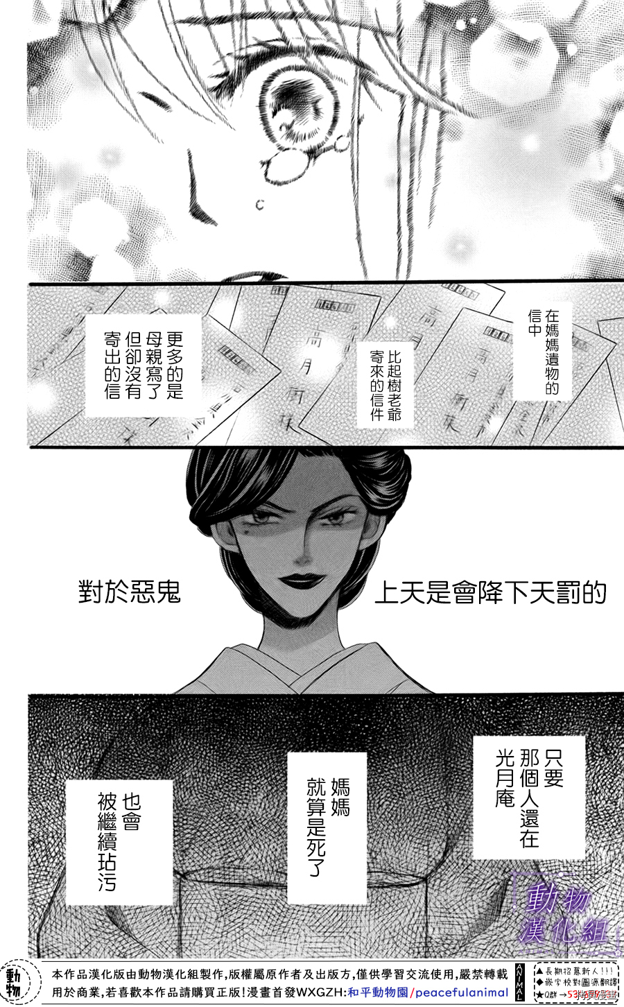 我们有点不对劲[拷贝漫画]韩漫全集-第42话无删减无遮挡章节图片 