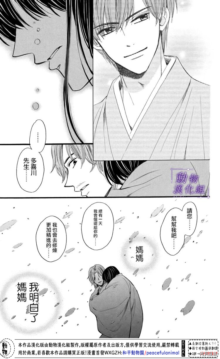 我们有点不对劲[拷贝漫画]韩漫全集-第42话无删减无遮挡章节图片 