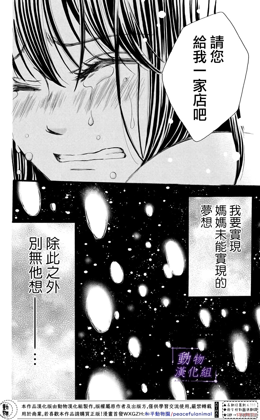 我们有点不对劲[拷贝漫画]韩漫全集-第42话无删减无遮挡章节图片 