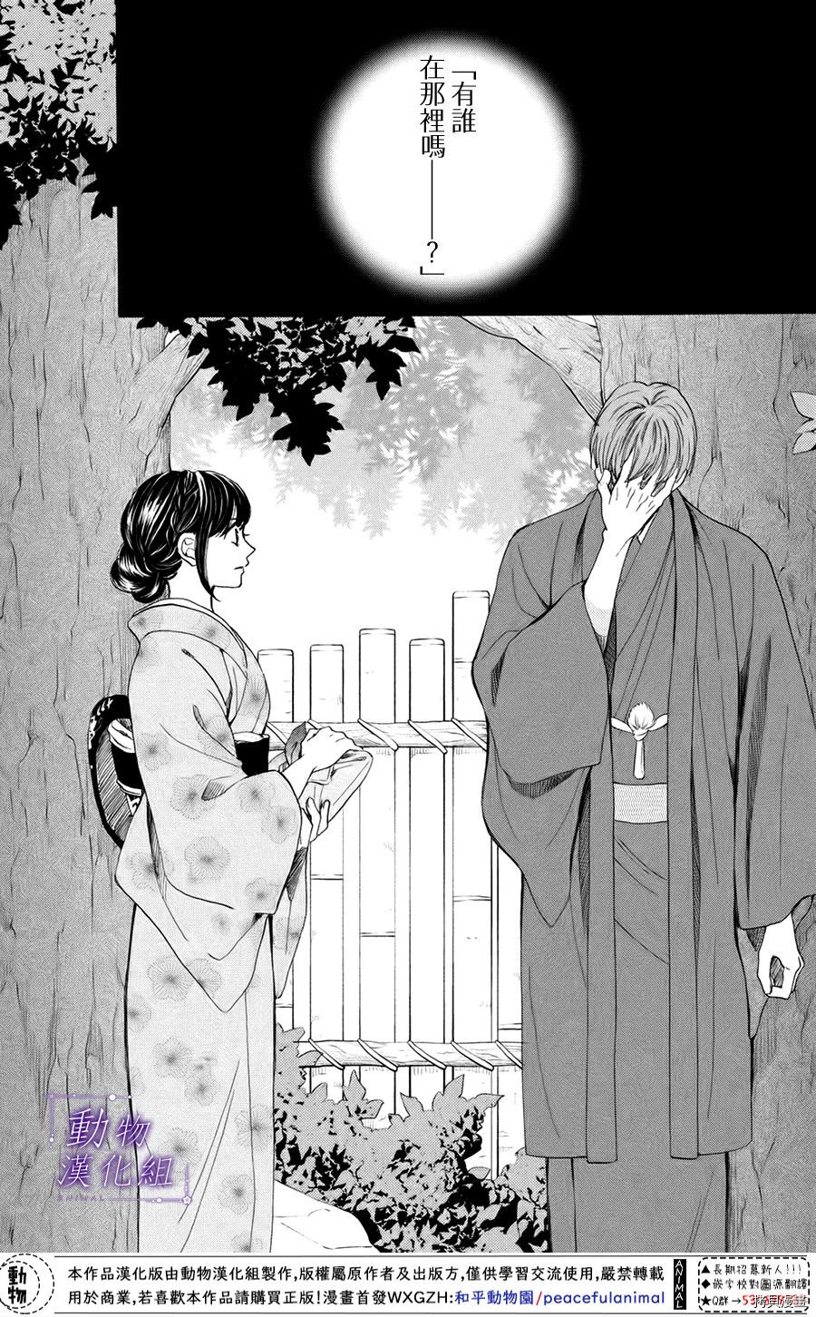 我们有点不对劲[拷贝漫画]韩漫全集-第43话无删减无遮挡章节图片 