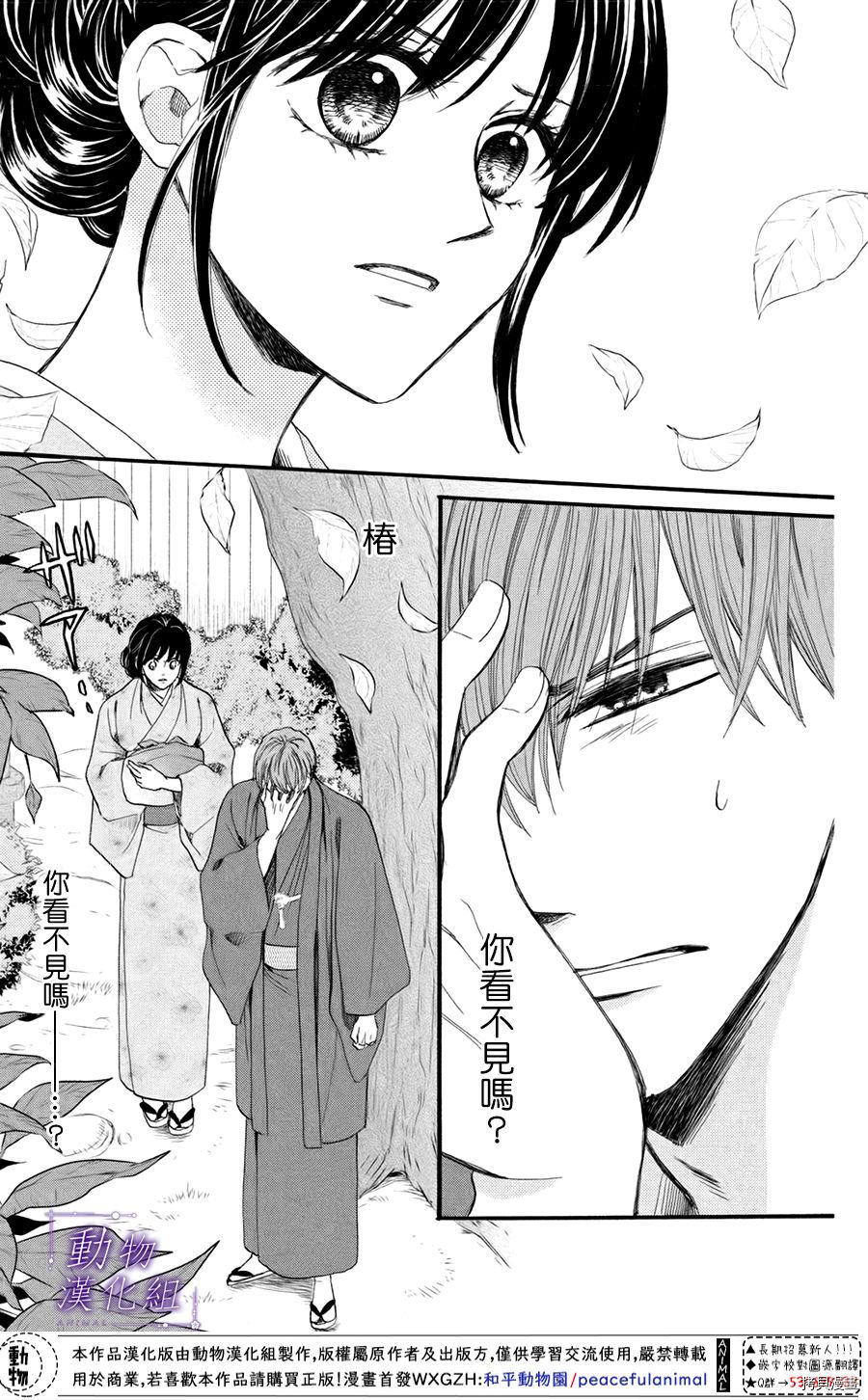 我们有点不对劲[拷贝漫画]韩漫全集-第43话无删减无遮挡章节图片 