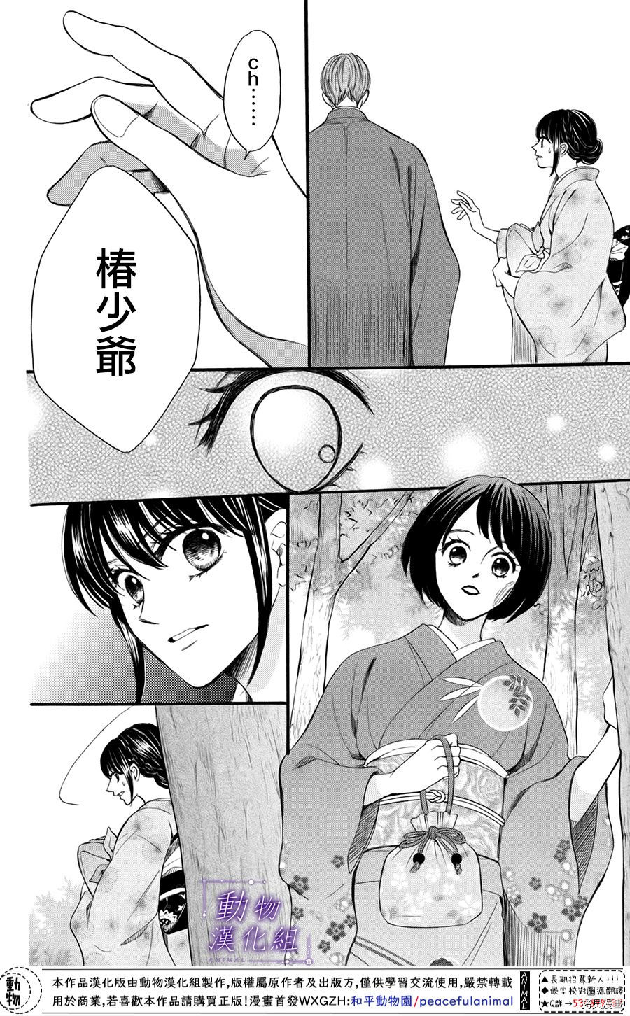 我们有点不对劲[拷贝漫画]韩漫全集-第43话无删减无遮挡章节图片 