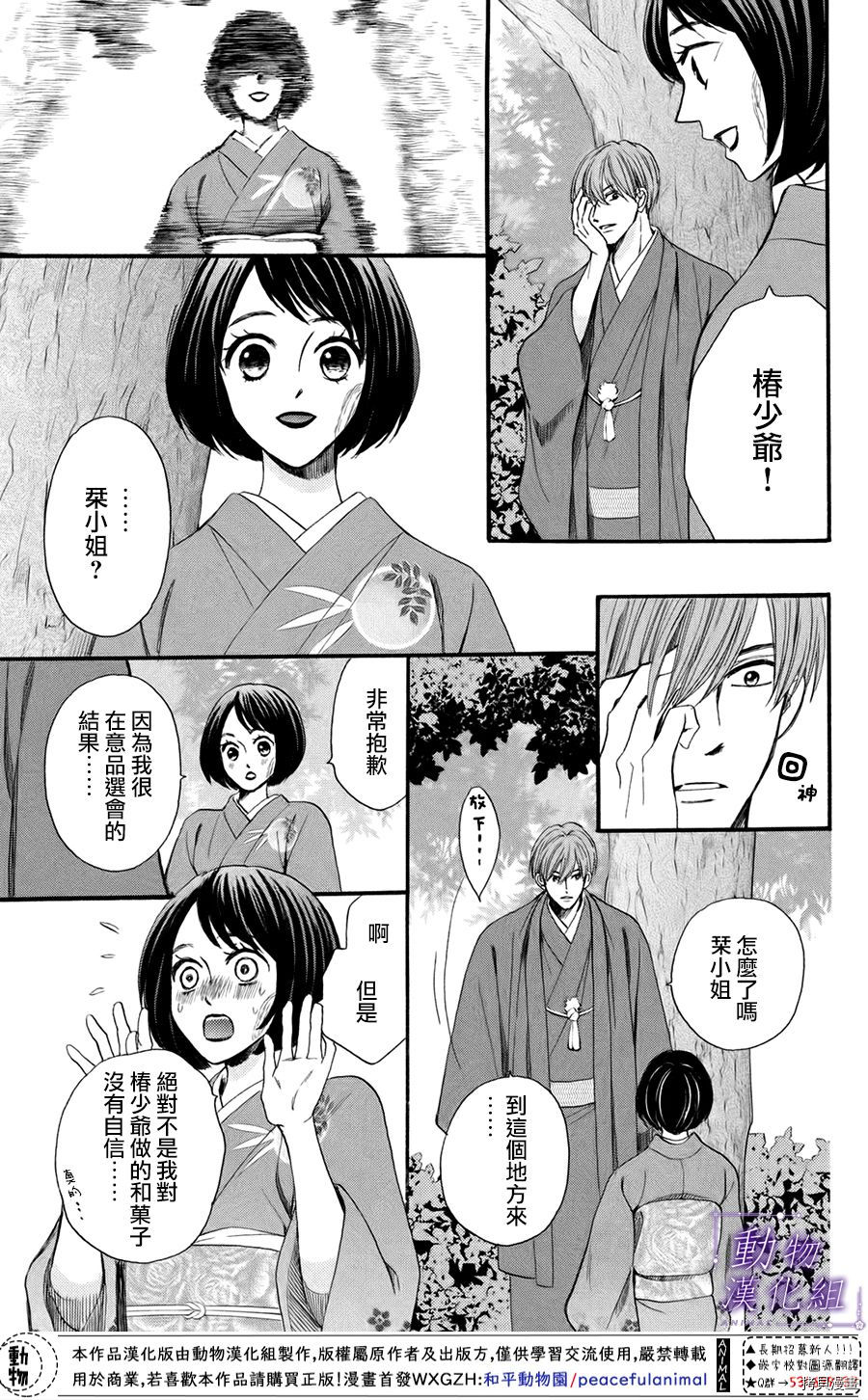 我们有点不对劲[拷贝漫画]韩漫全集-第43话无删减无遮挡章节图片 