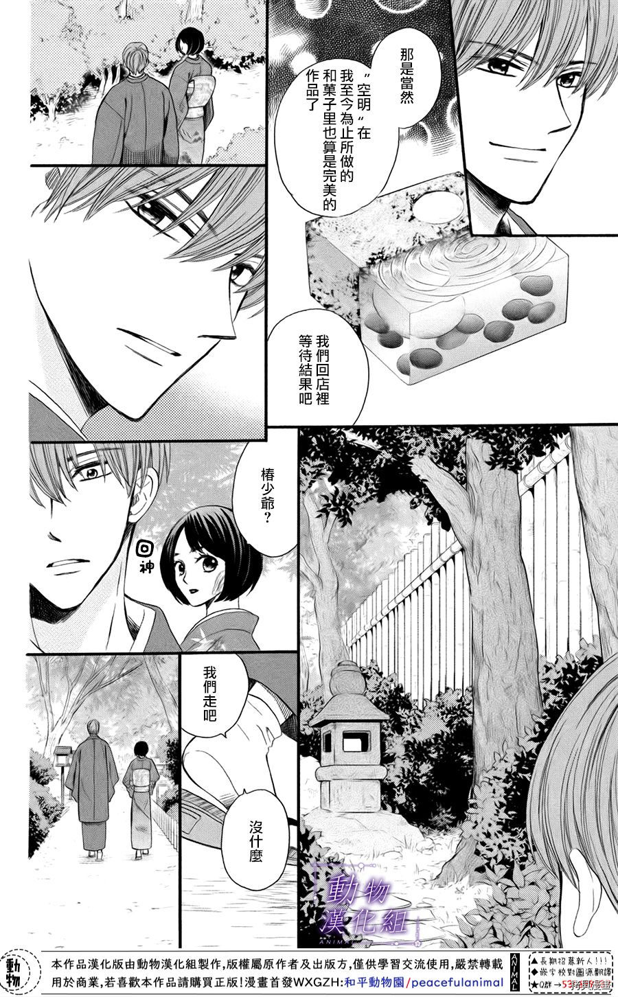 我们有点不对劲[拷贝漫画]韩漫全集-第43话无删减无遮挡章节图片 
