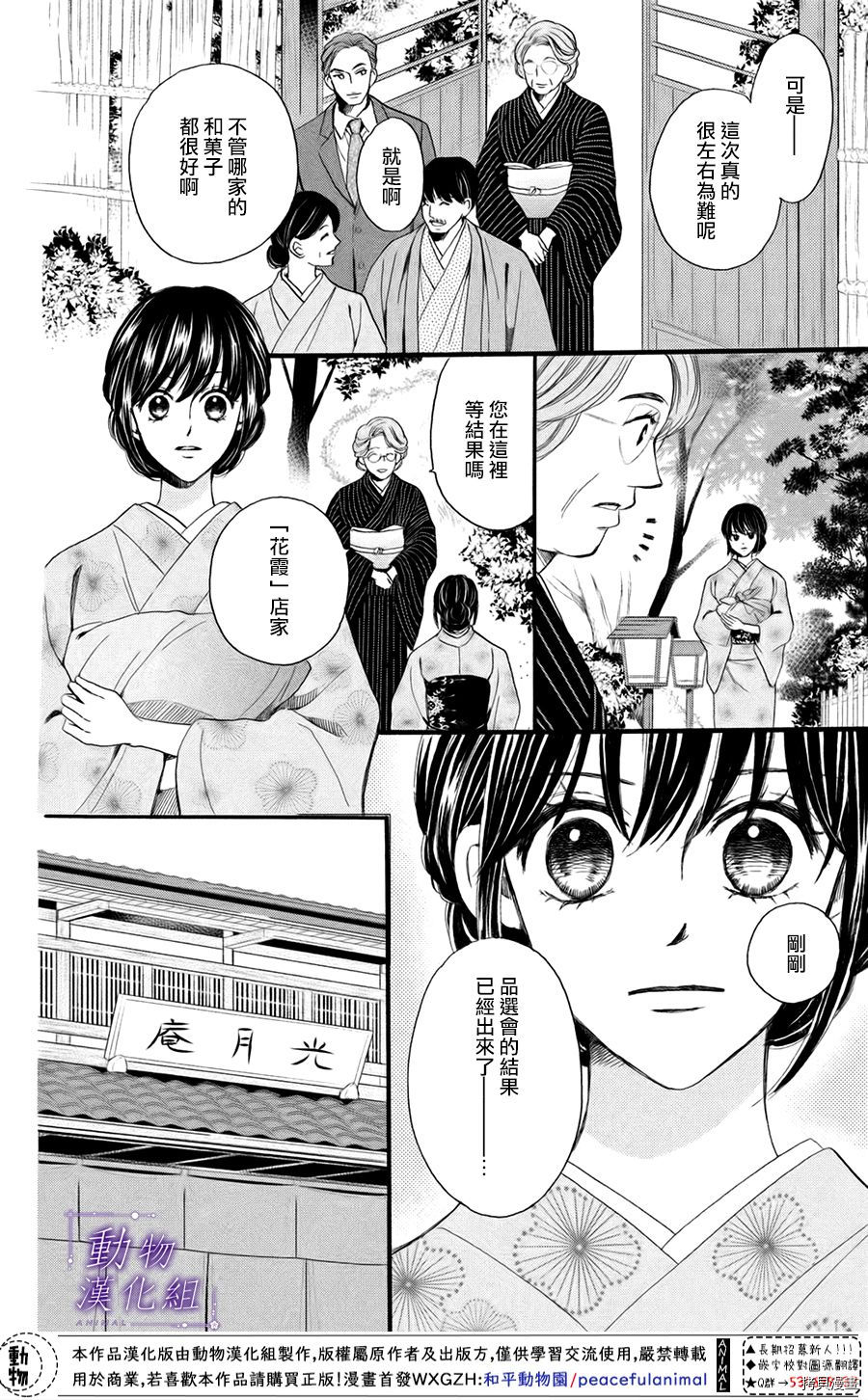 我们有点不对劲[拷贝漫画]韩漫全集-第43话无删减无遮挡章节图片 
