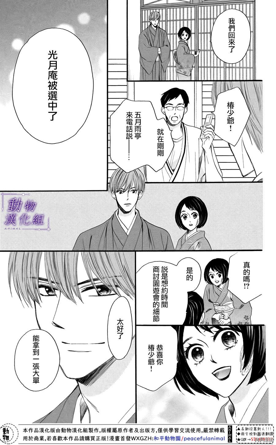 我们有点不对劲[拷贝漫画]韩漫全集-第43话无删减无遮挡章节图片 