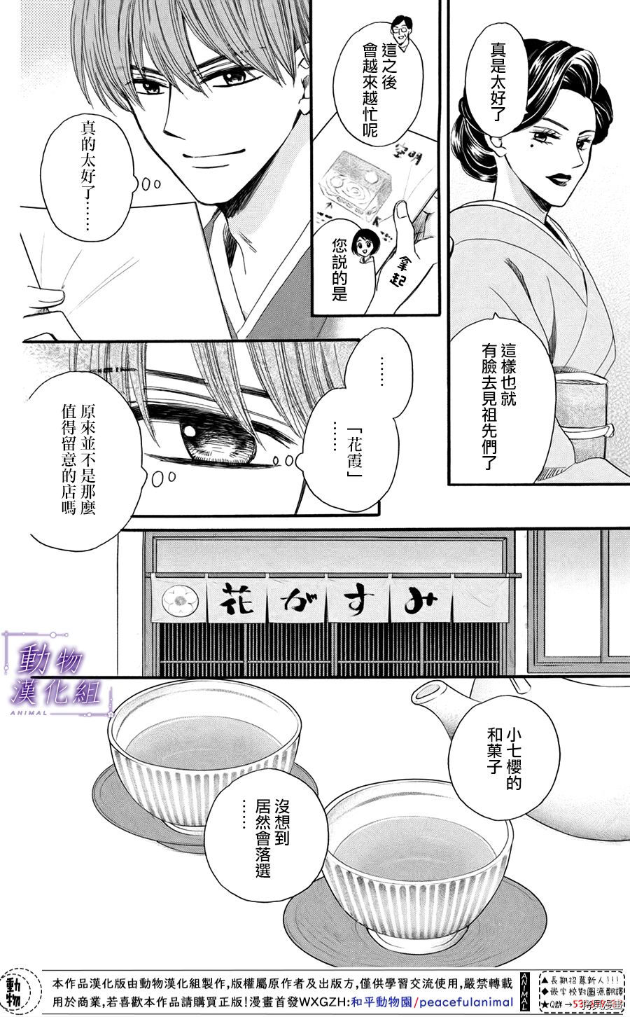 我们有点不对劲[拷贝漫画]韩漫全集-第43话无删减无遮挡章节图片 