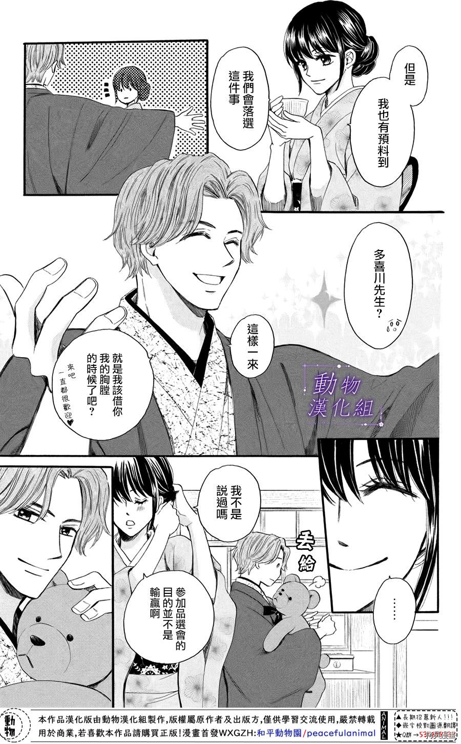 我们有点不对劲[拷贝漫画]韩漫全集-第43话无删减无遮挡章节图片 