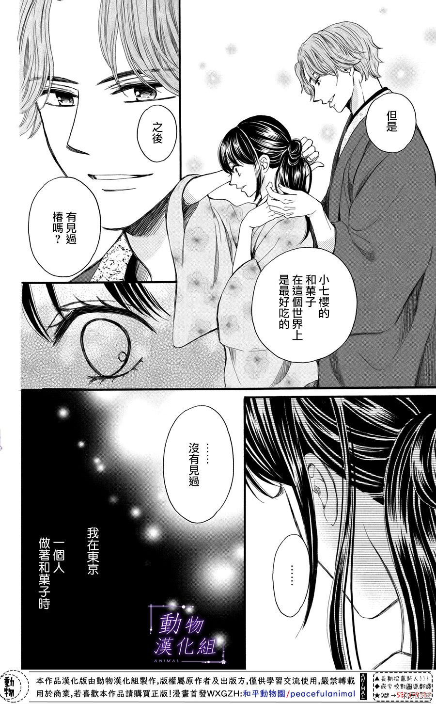 我们有点不对劲[拷贝漫画]韩漫全集-第43话无删减无遮挡章节图片 