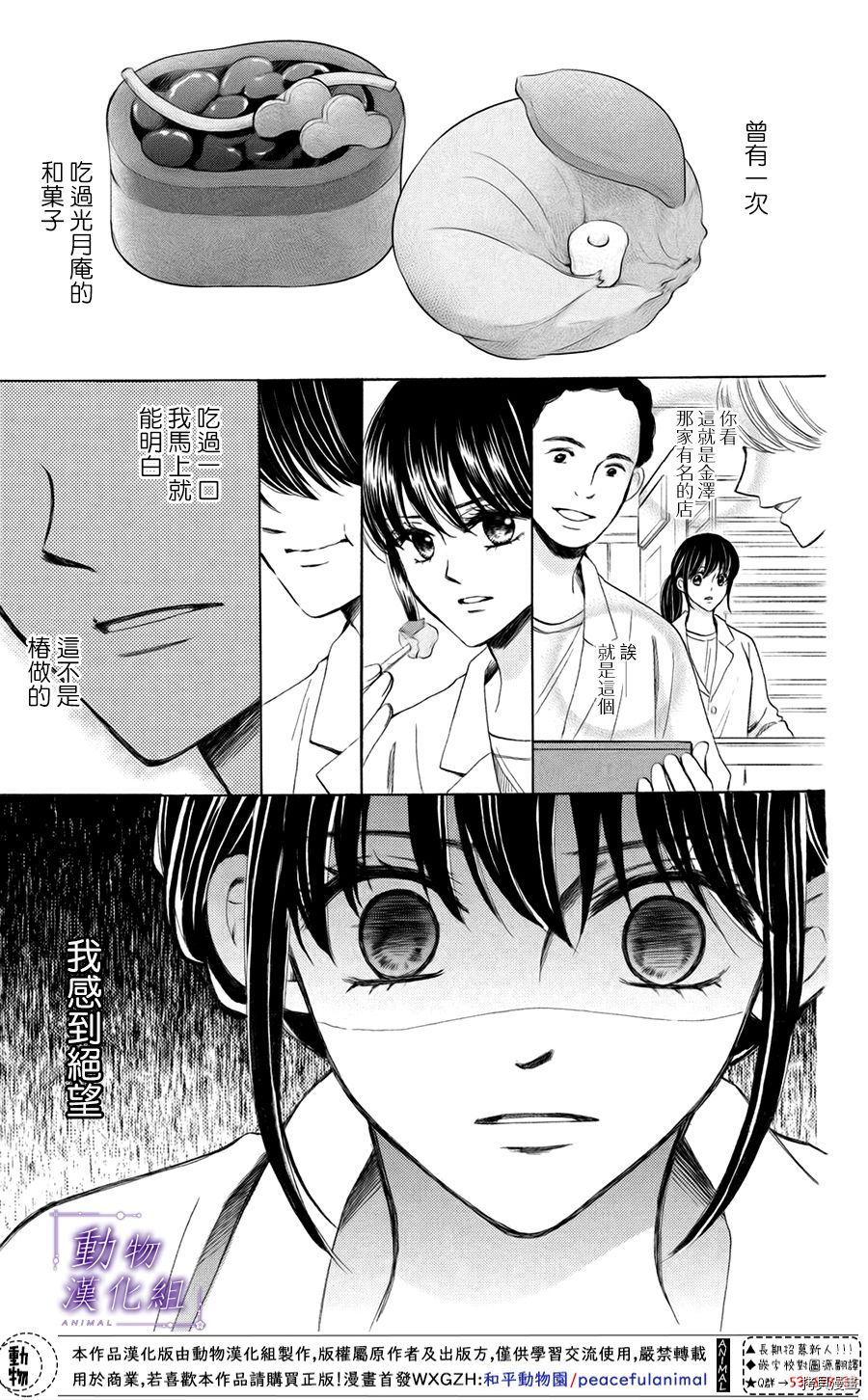 我们有点不对劲[拷贝漫画]韩漫全集-第43话无删减无遮挡章节图片 