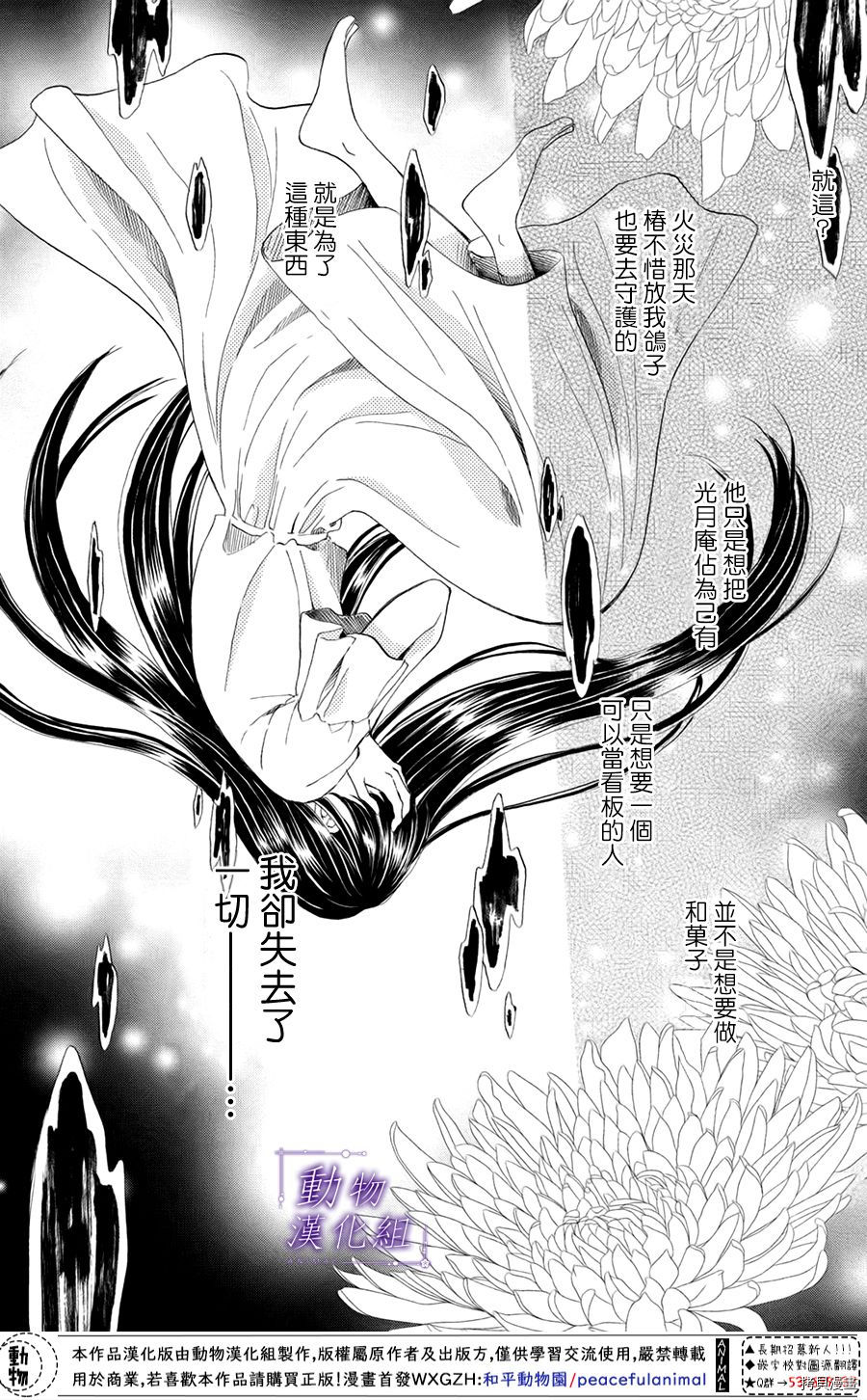 我们有点不对劲[拷贝漫画]韩漫全集-第43话无删减无遮挡章节图片 