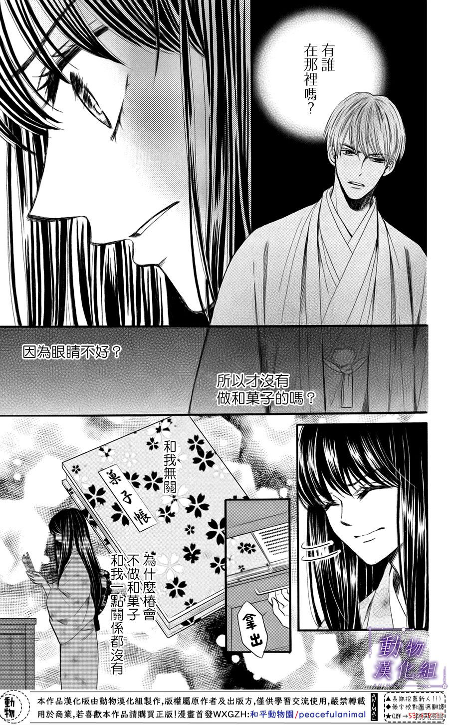 我们有点不对劲[拷贝漫画]韩漫全集-第43话无删减无遮挡章节图片 