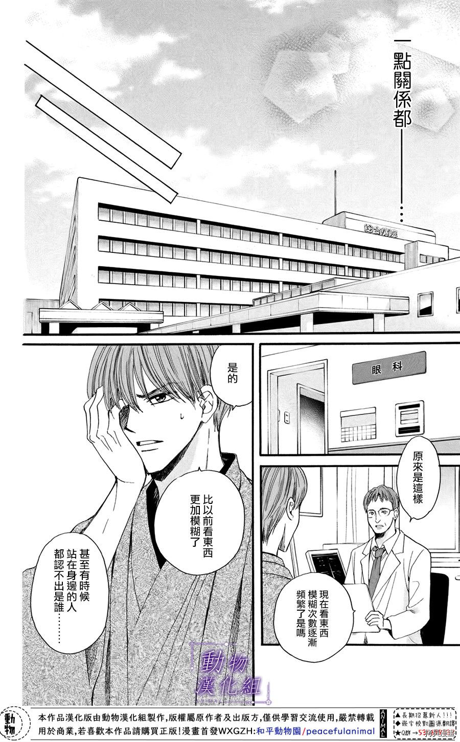 我们有点不对劲[拷贝漫画]韩漫全集-第43话无删减无遮挡章节图片 