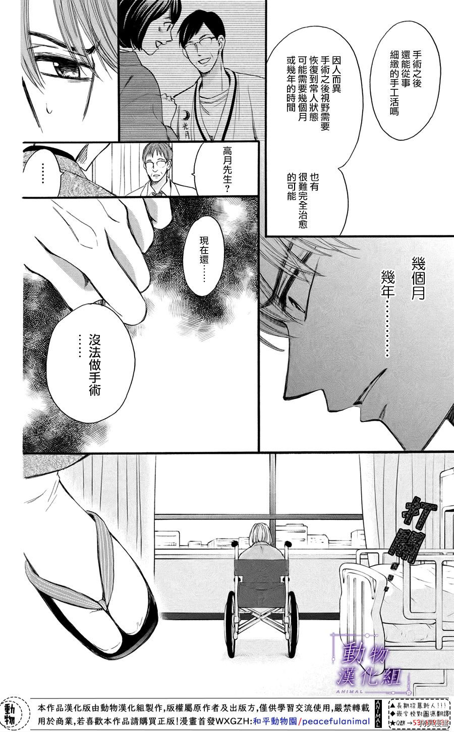 我们有点不对劲[拷贝漫画]韩漫全集-第43话无删减无遮挡章节图片 