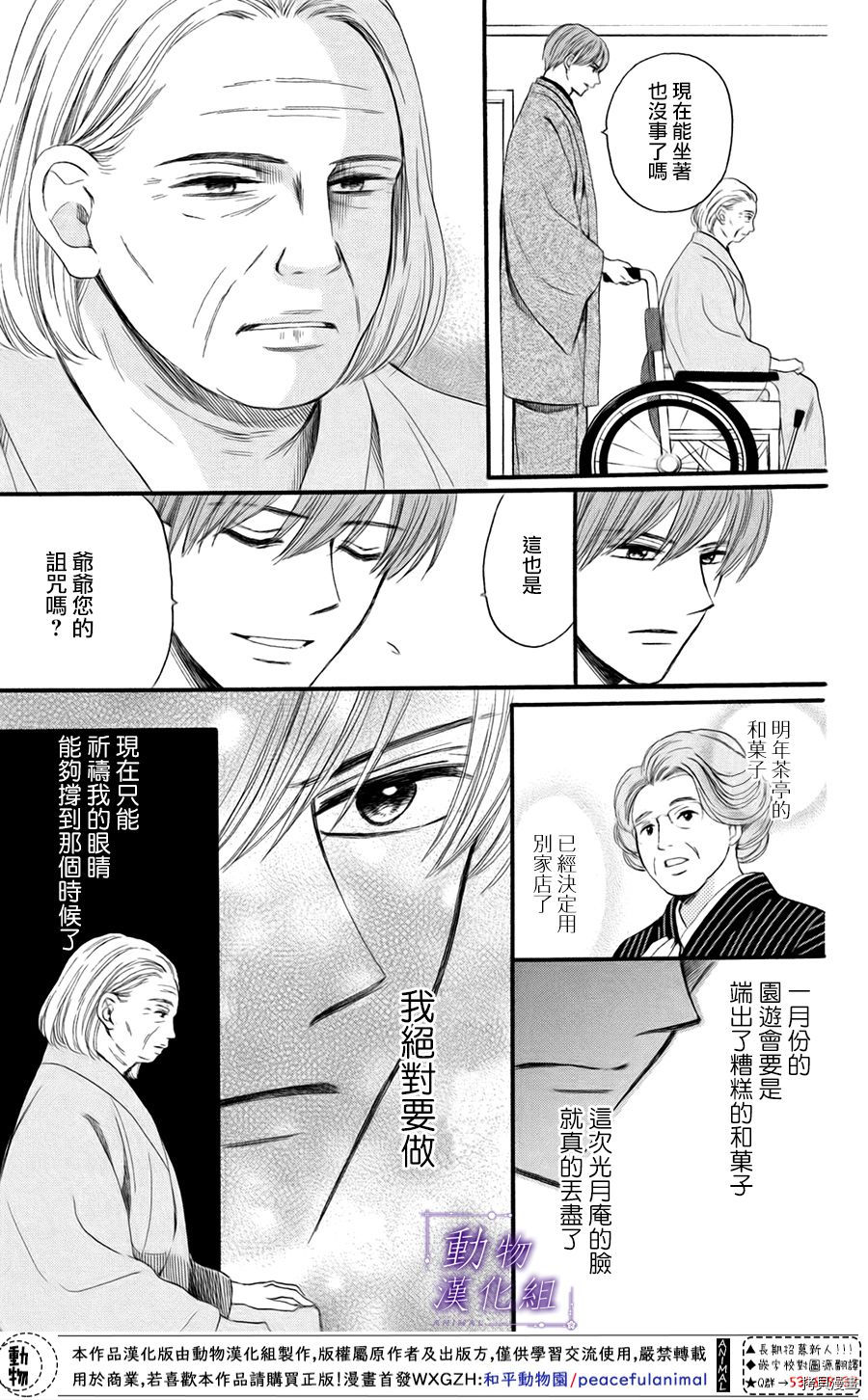 我们有点不对劲[拷贝漫画]韩漫全集-第43话无删减无遮挡章节图片 