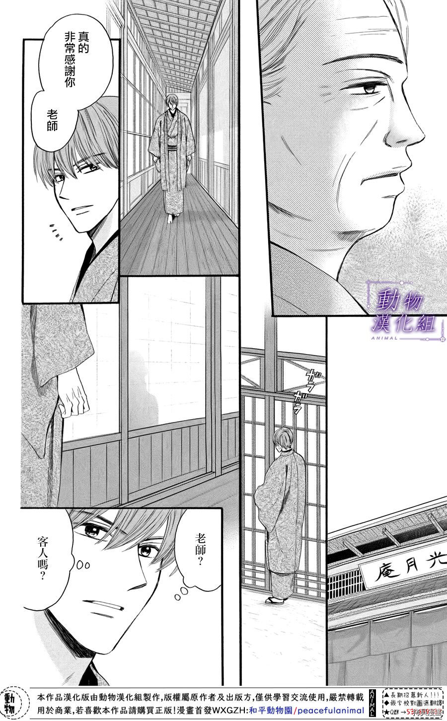 我们有点不对劲[拷贝漫画]韩漫全集-第43话无删减无遮挡章节图片 