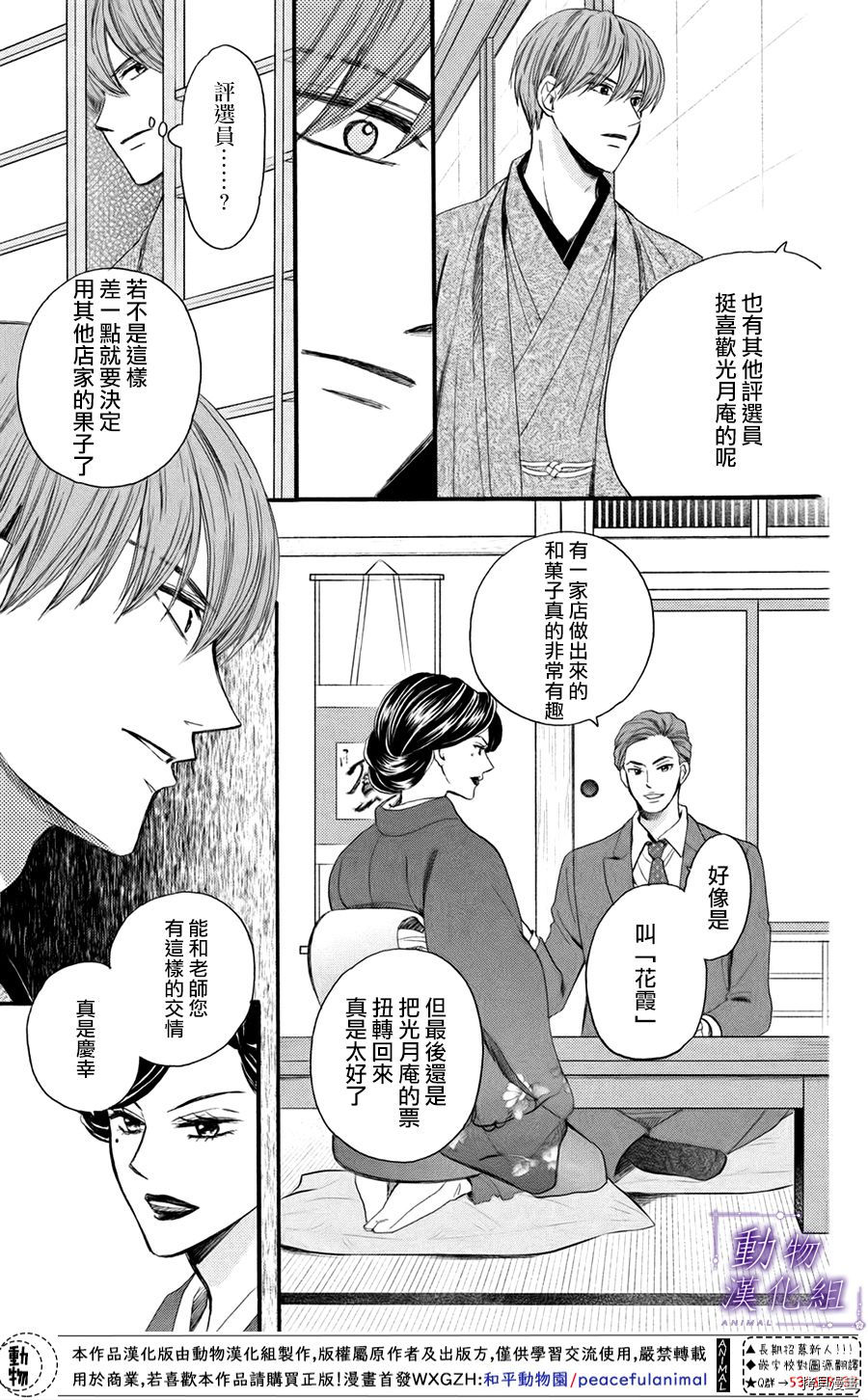 我们有点不对劲[拷贝漫画]韩漫全集-第43话无删减无遮挡章节图片 