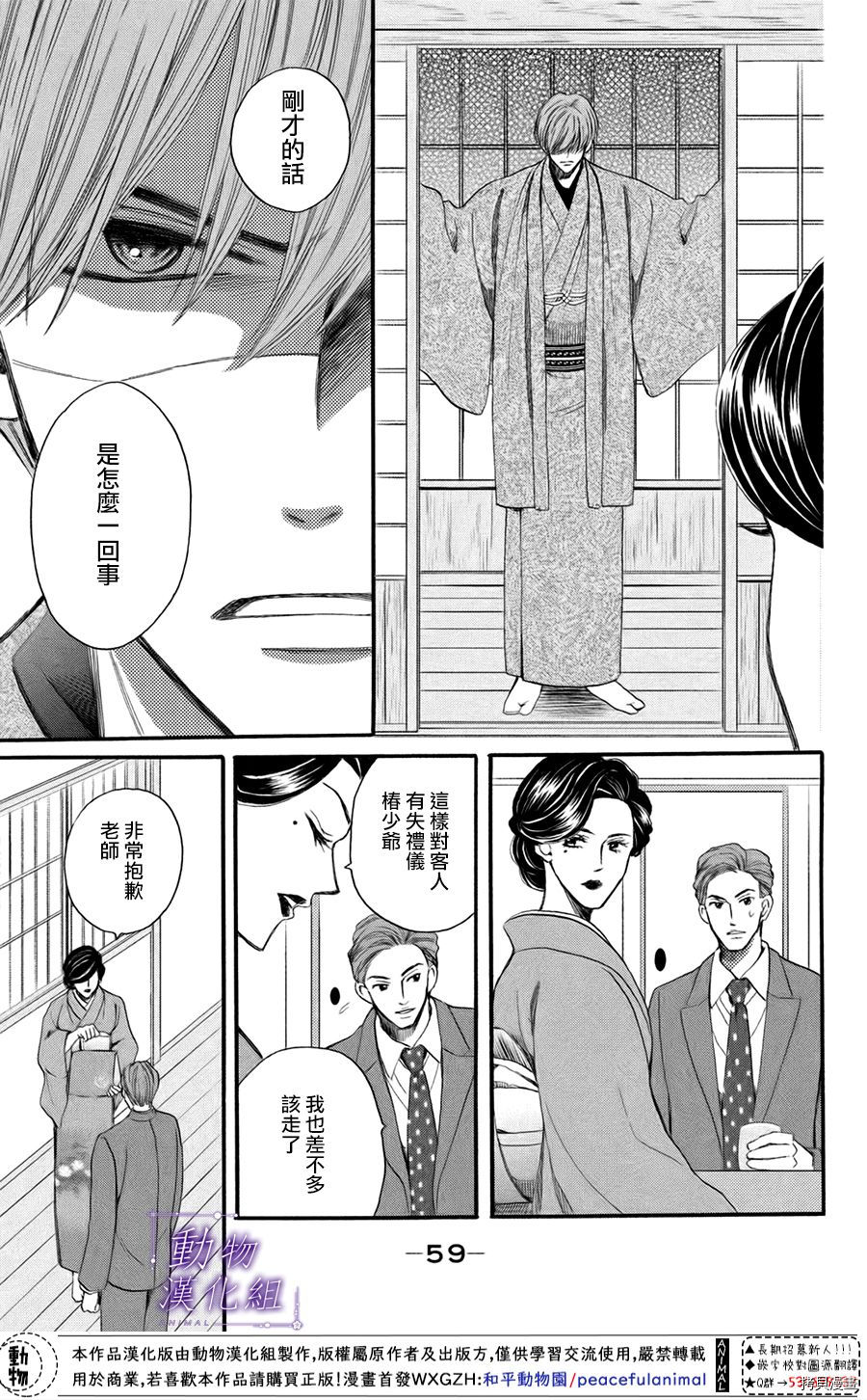 我们有点不对劲[拷贝漫画]韩漫全集-第43话无删减无遮挡章节图片 
