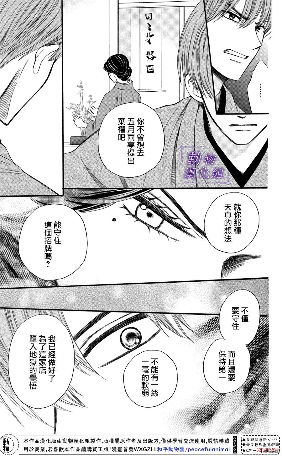 我们有点不对劲[拷贝漫画]韩漫全集-第43话无删减无遮挡章节图片 