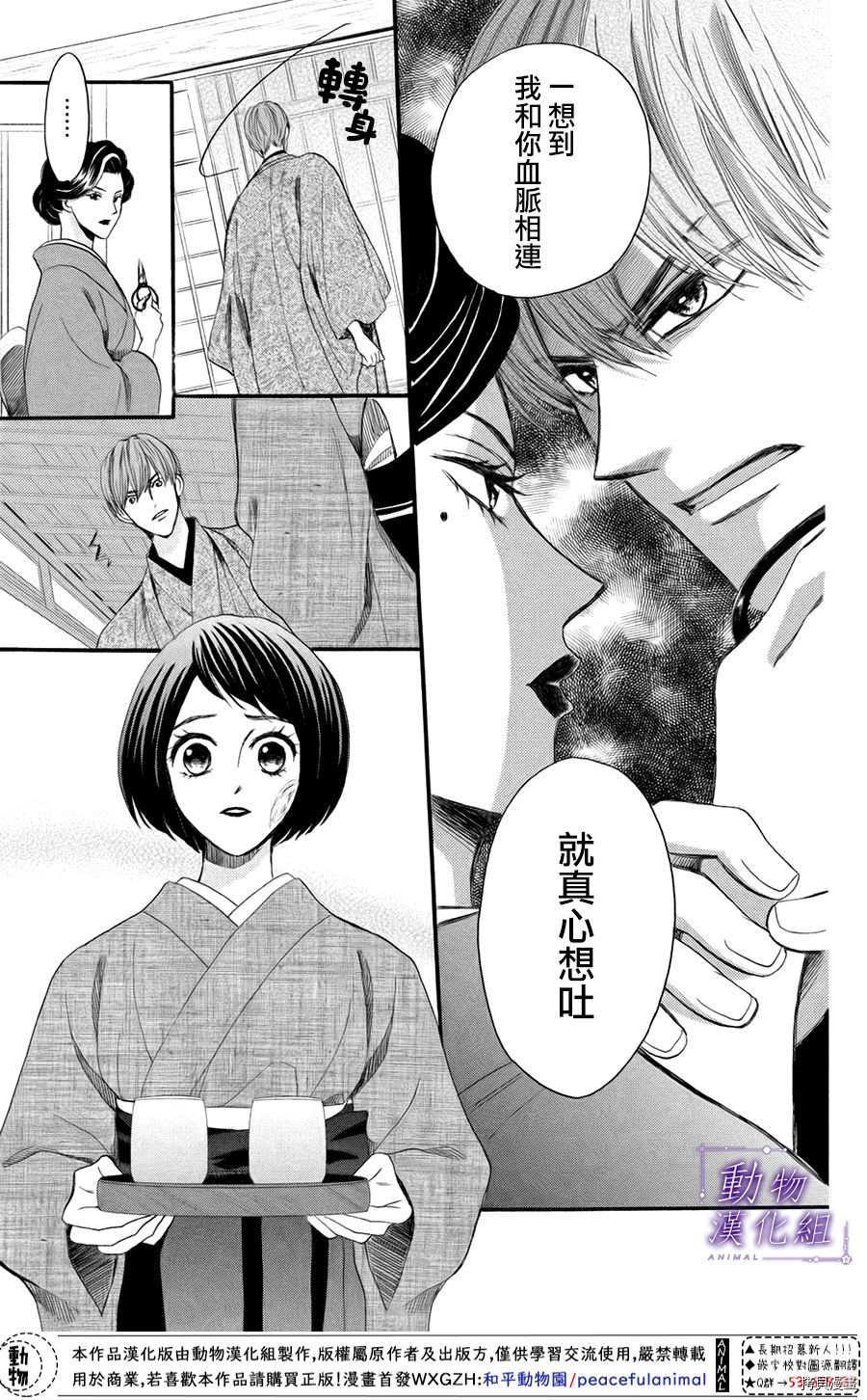我们有点不对劲[拷贝漫画]韩漫全集-第43话无删减无遮挡章节图片 