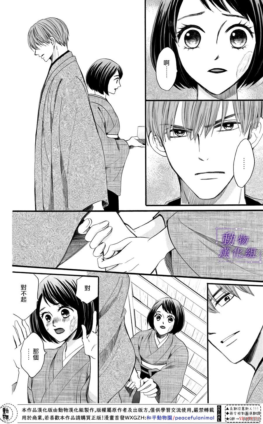 我们有点不对劲[拷贝漫画]韩漫全集-第43话无删减无遮挡章节图片 