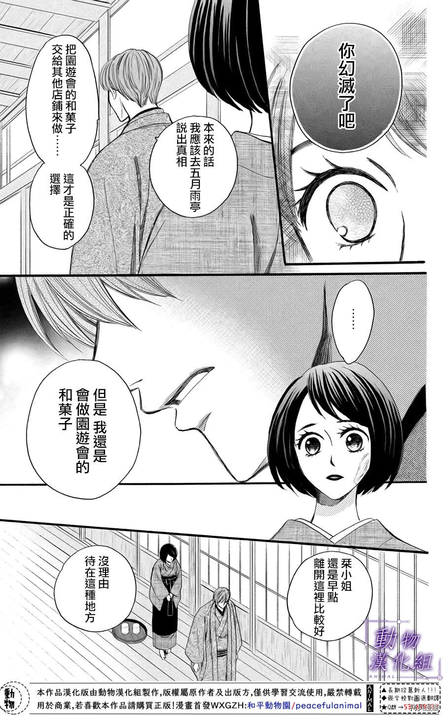 我们有点不对劲[拷贝漫画]韩漫全集-第43话无删减无遮挡章节图片 