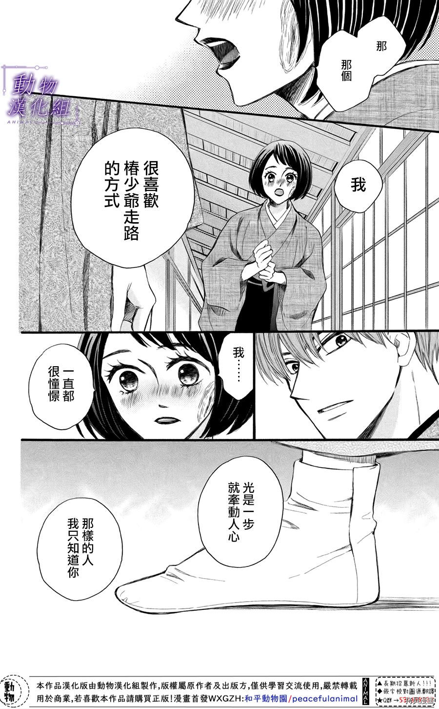 我们有点不对劲[拷贝漫画]韩漫全集-第43话无删减无遮挡章节图片 