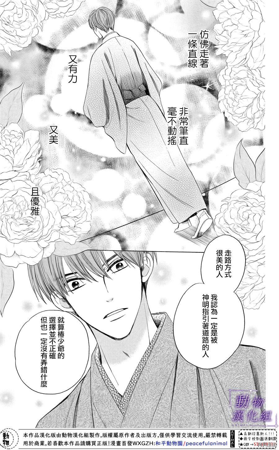 我们有点不对劲[拷贝漫画]韩漫全集-第43话无删减无遮挡章节图片 