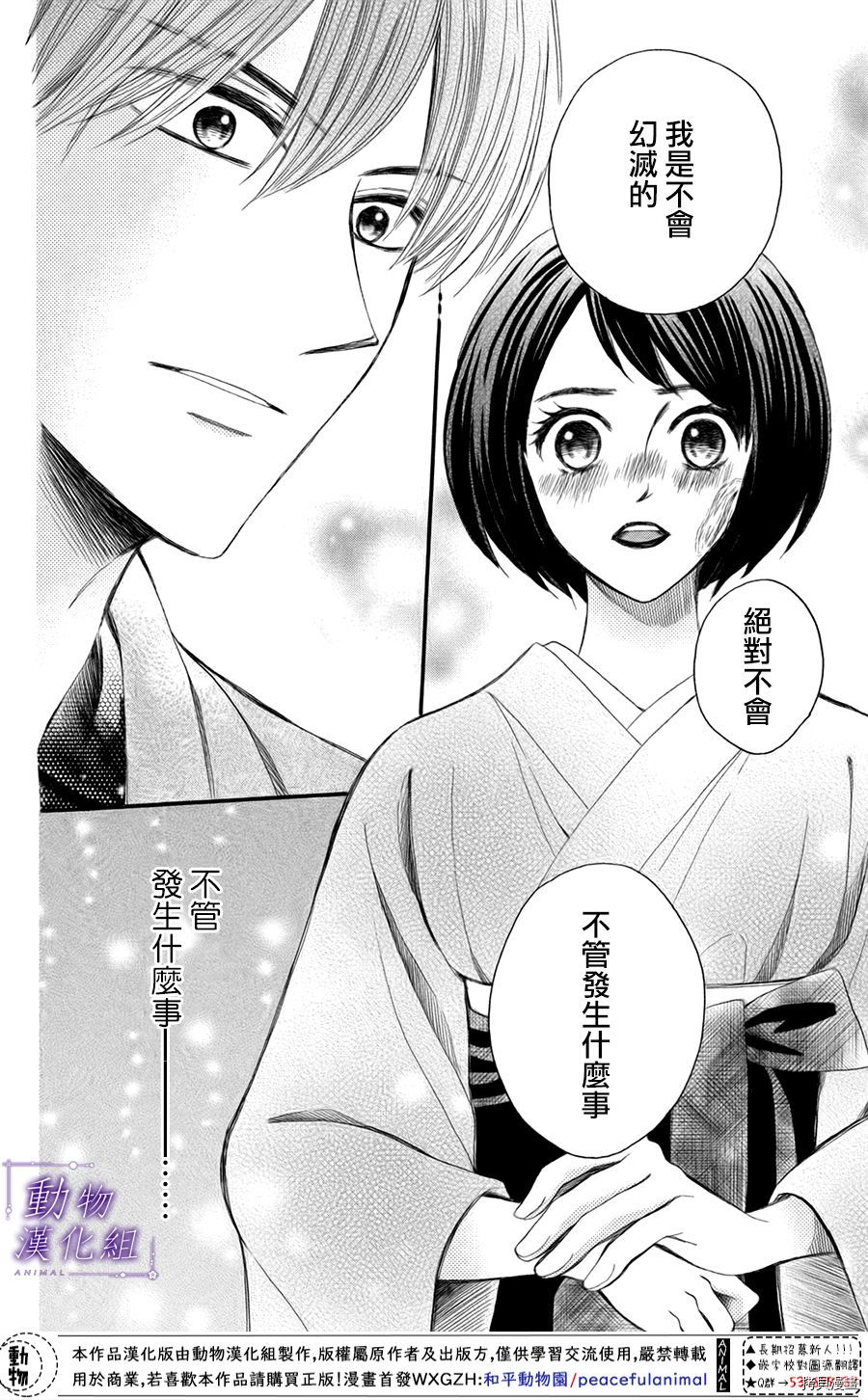 我们有点不对劲[拷贝漫画]韩漫全集-第43话无删减无遮挡章节图片 