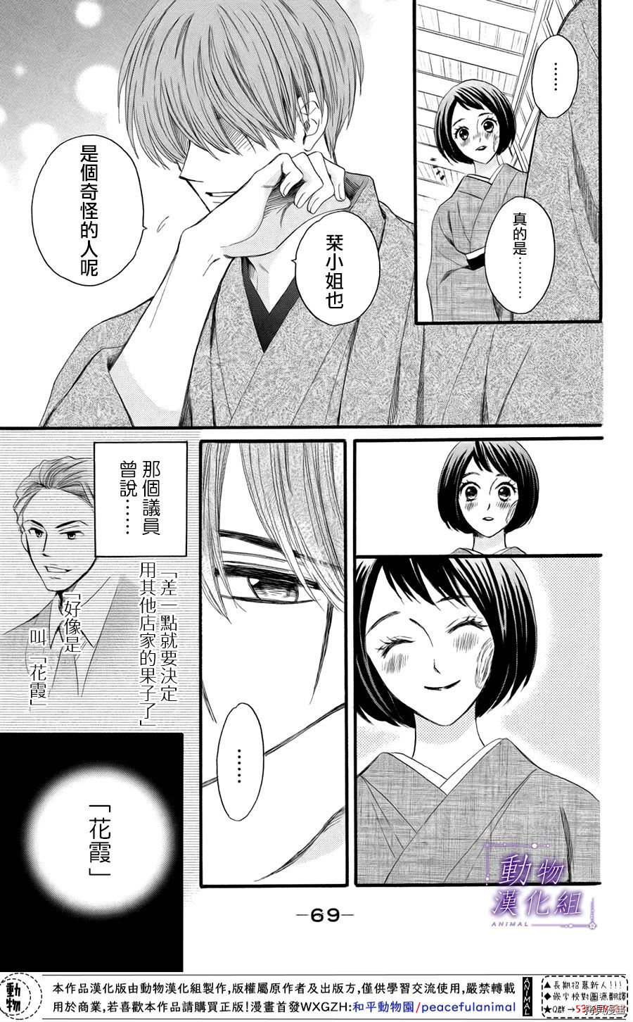 我们有点不对劲[拷贝漫画]韩漫全集-第43话无删减无遮挡章节图片 