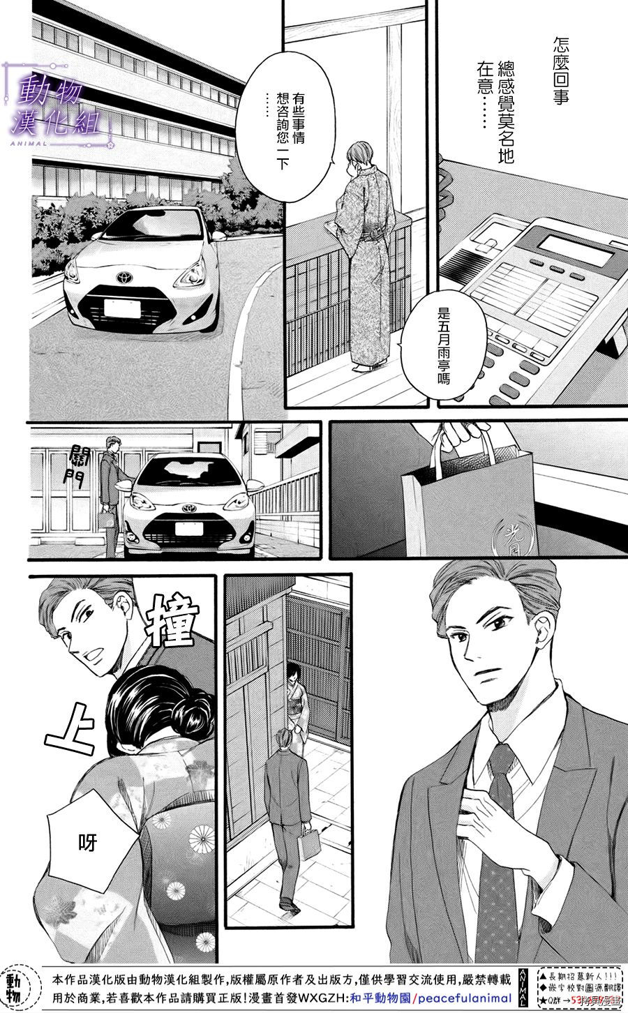 我们有点不对劲[拷贝漫画]韩漫全集-第43话无删减无遮挡章节图片 