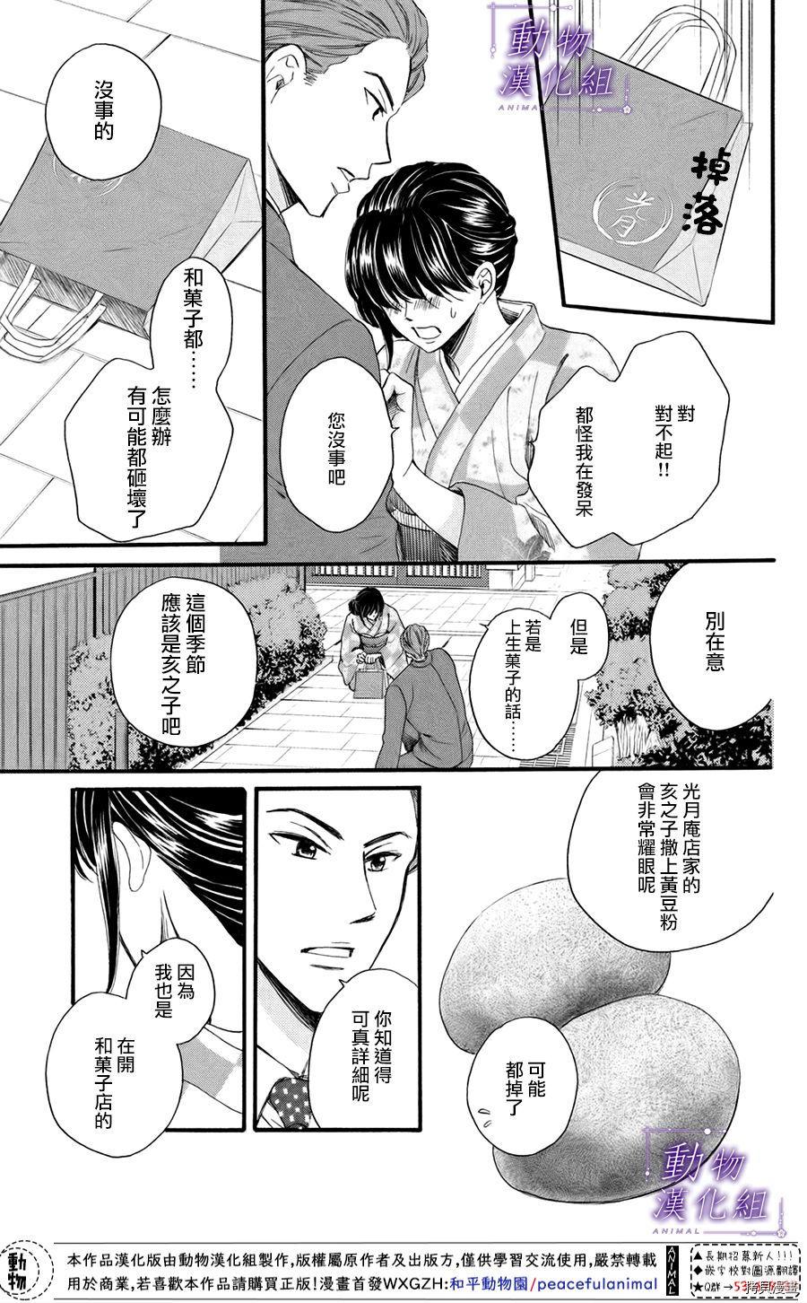 我们有点不对劲[拷贝漫画]韩漫全集-第43话无删减无遮挡章节图片 