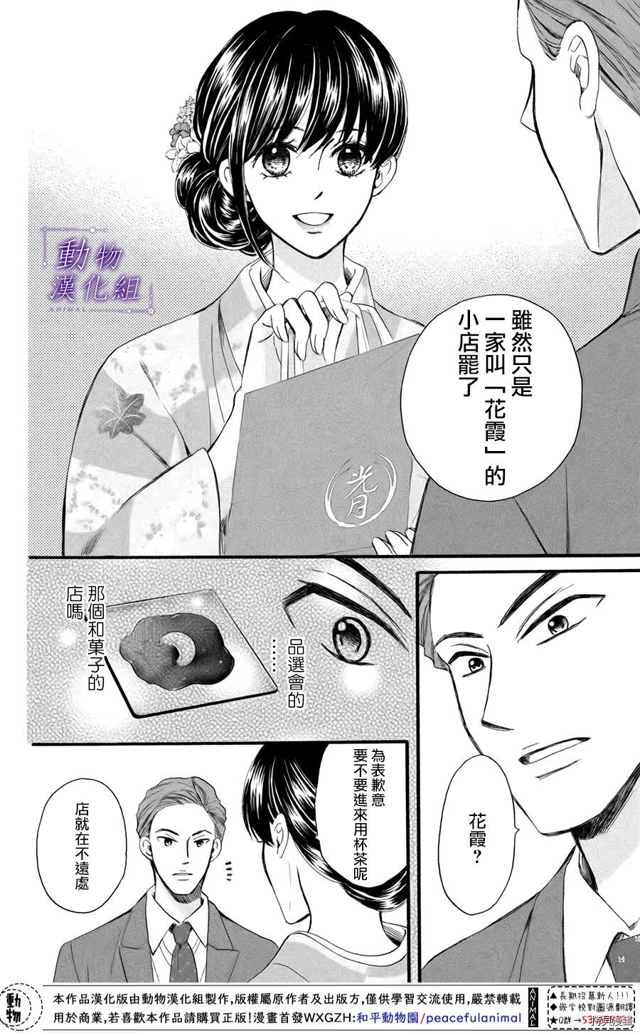 我们有点不对劲[拷贝漫画]韩漫全集-第43话无删减无遮挡章节图片 