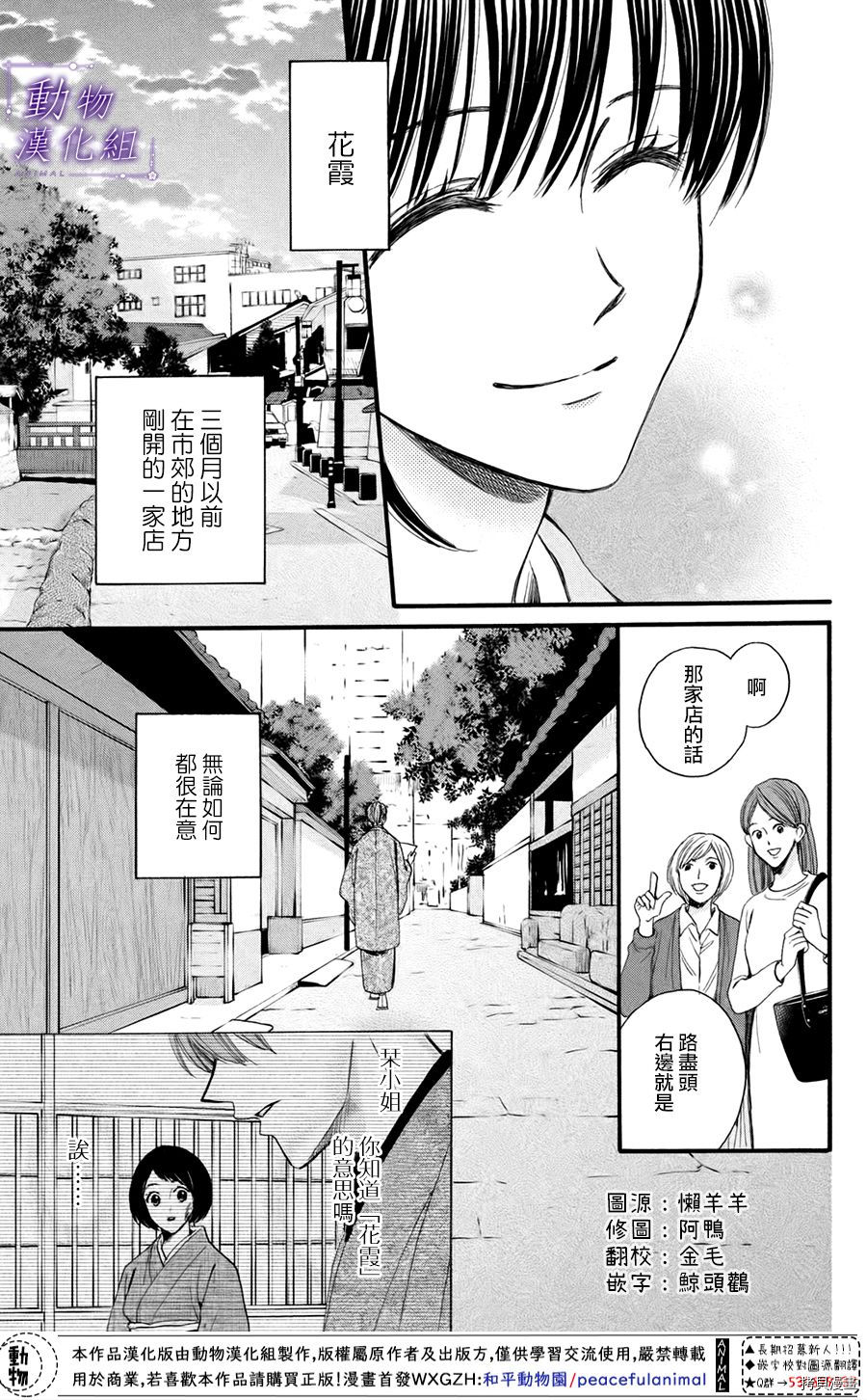 我们有点不对劲[拷贝漫画]韩漫全集-第43话无删减无遮挡章节图片 