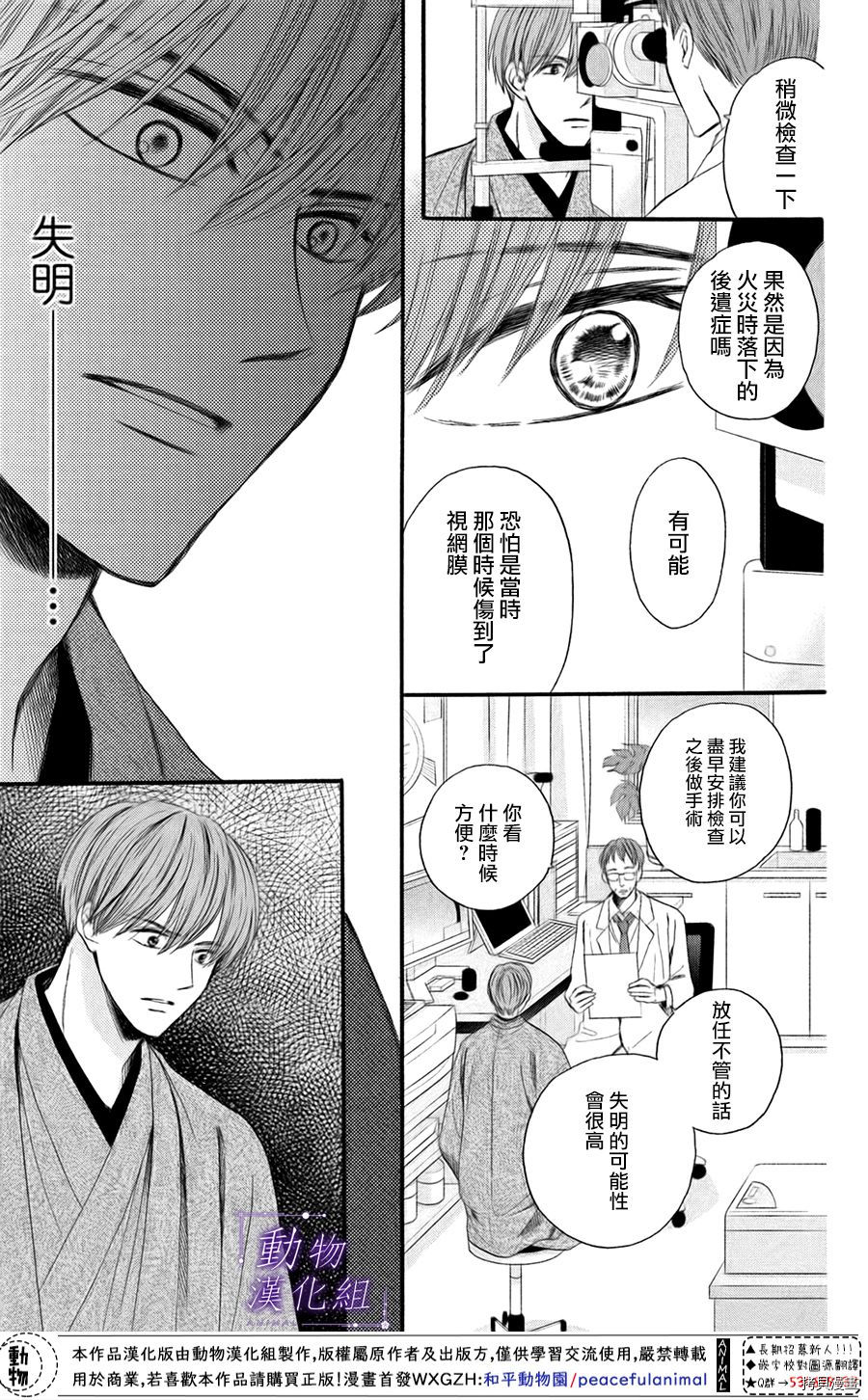 我们有点不对劲[拷贝漫画]韩漫全集-第43话无删减无遮挡章节图片 