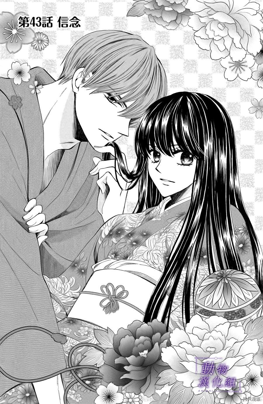 我们有点不对劲[拷贝漫画]韩漫全集-第43话无删减无遮挡章节图片 