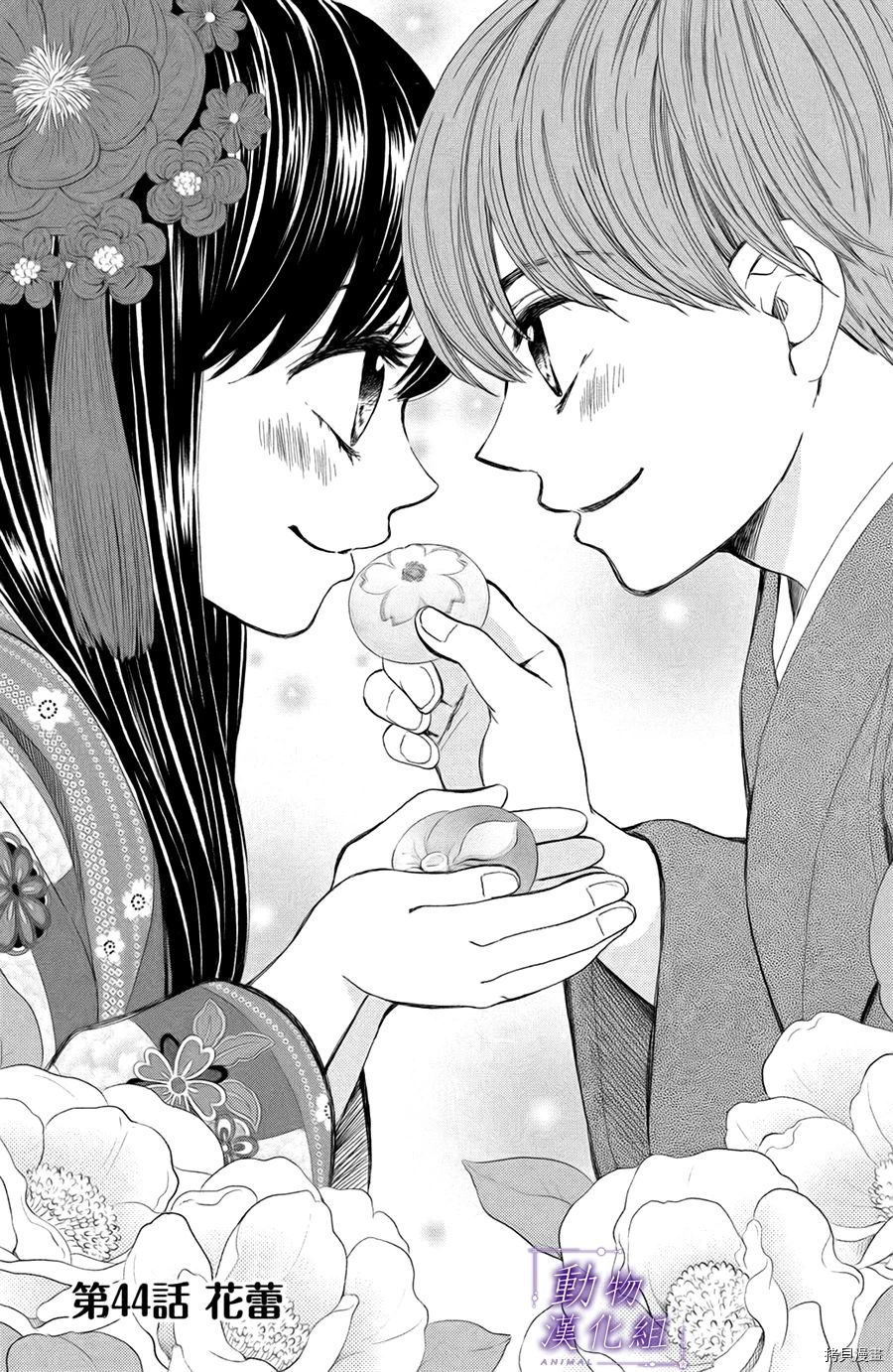 我们有点不对劲[拷贝漫画]韩漫全集-第44话无删减无遮挡章节图片 