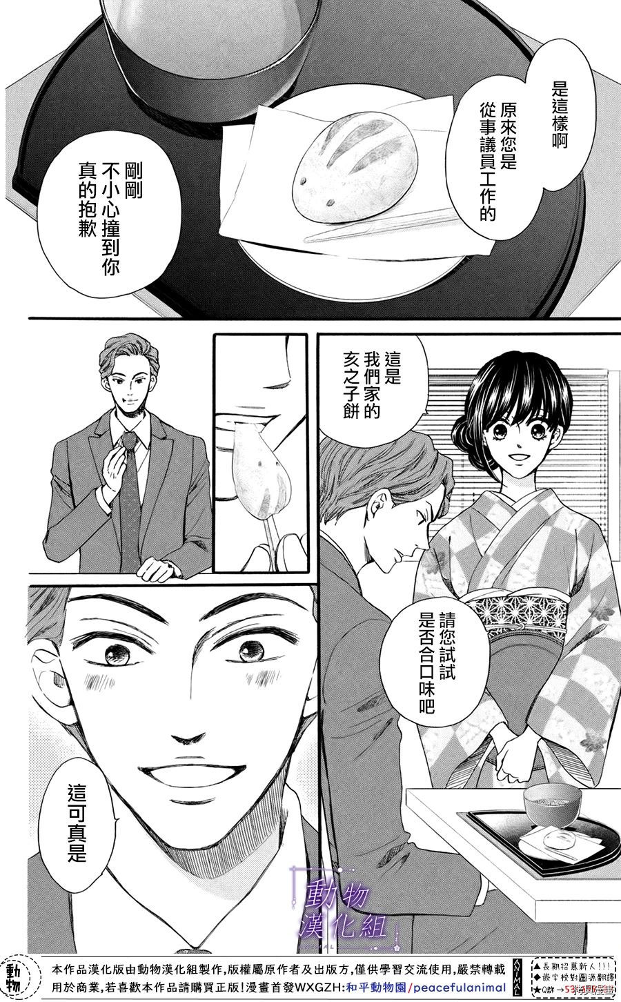 我们有点不对劲[拷贝漫画]韩漫全集-第44话无删减无遮挡章节图片 