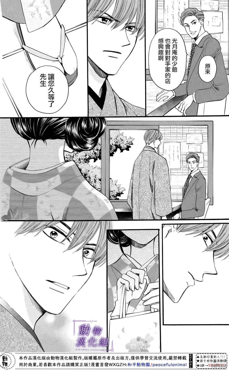 我们有点不对劲[拷贝漫画]韩漫全集-第44话无删减无遮挡章节图片 