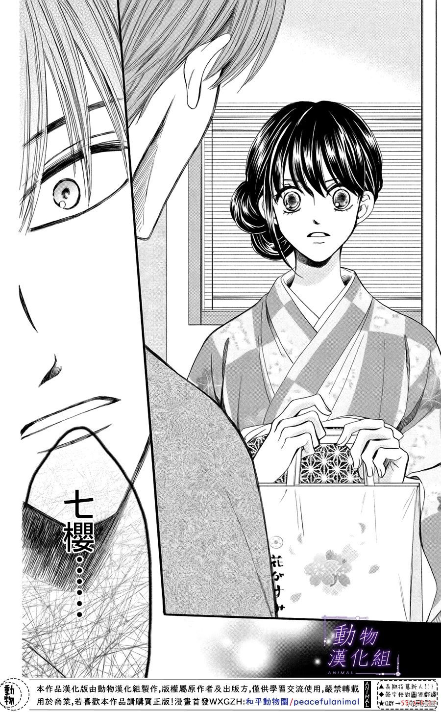 我们有点不对劲[拷贝漫画]韩漫全集-第44话无删减无遮挡章节图片 