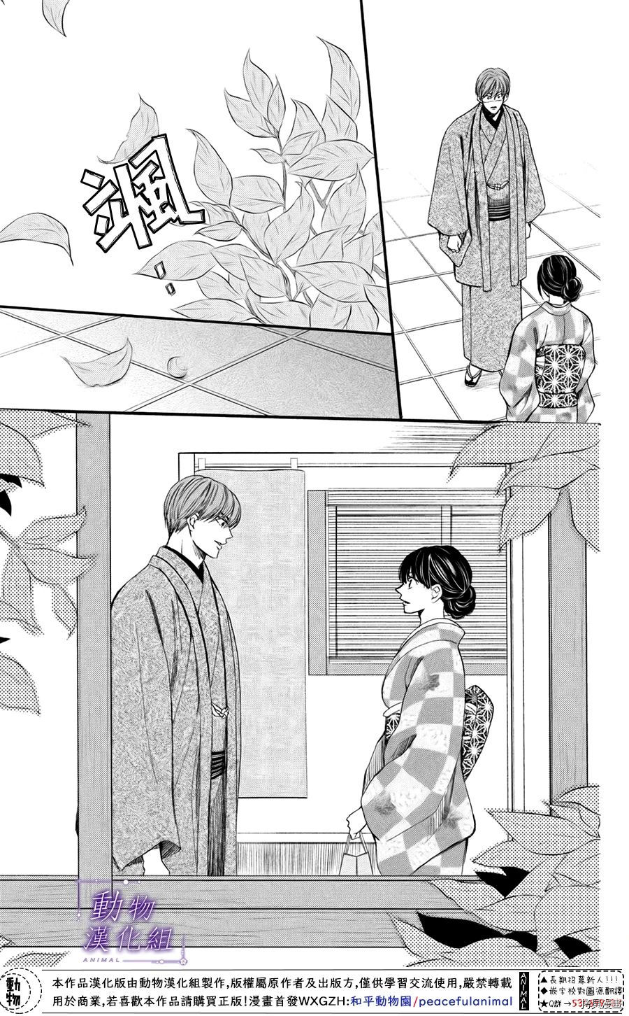 我们有点不对劲[拷贝漫画]韩漫全集-第44话无删减无遮挡章节图片 