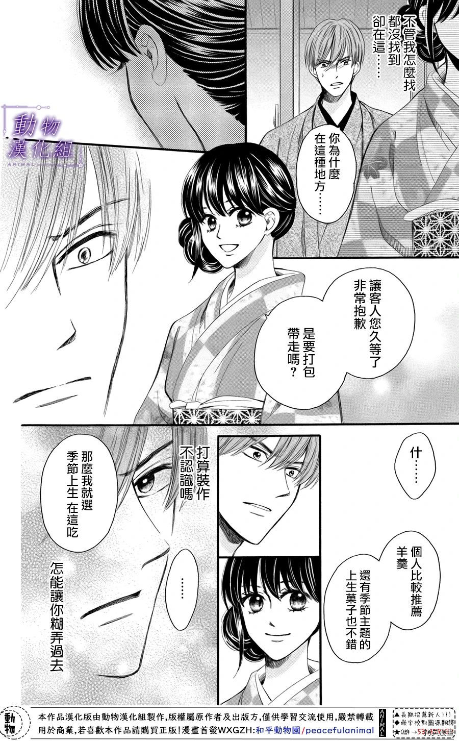 我们有点不对劲[拷贝漫画]韩漫全集-第44话无删减无遮挡章节图片 