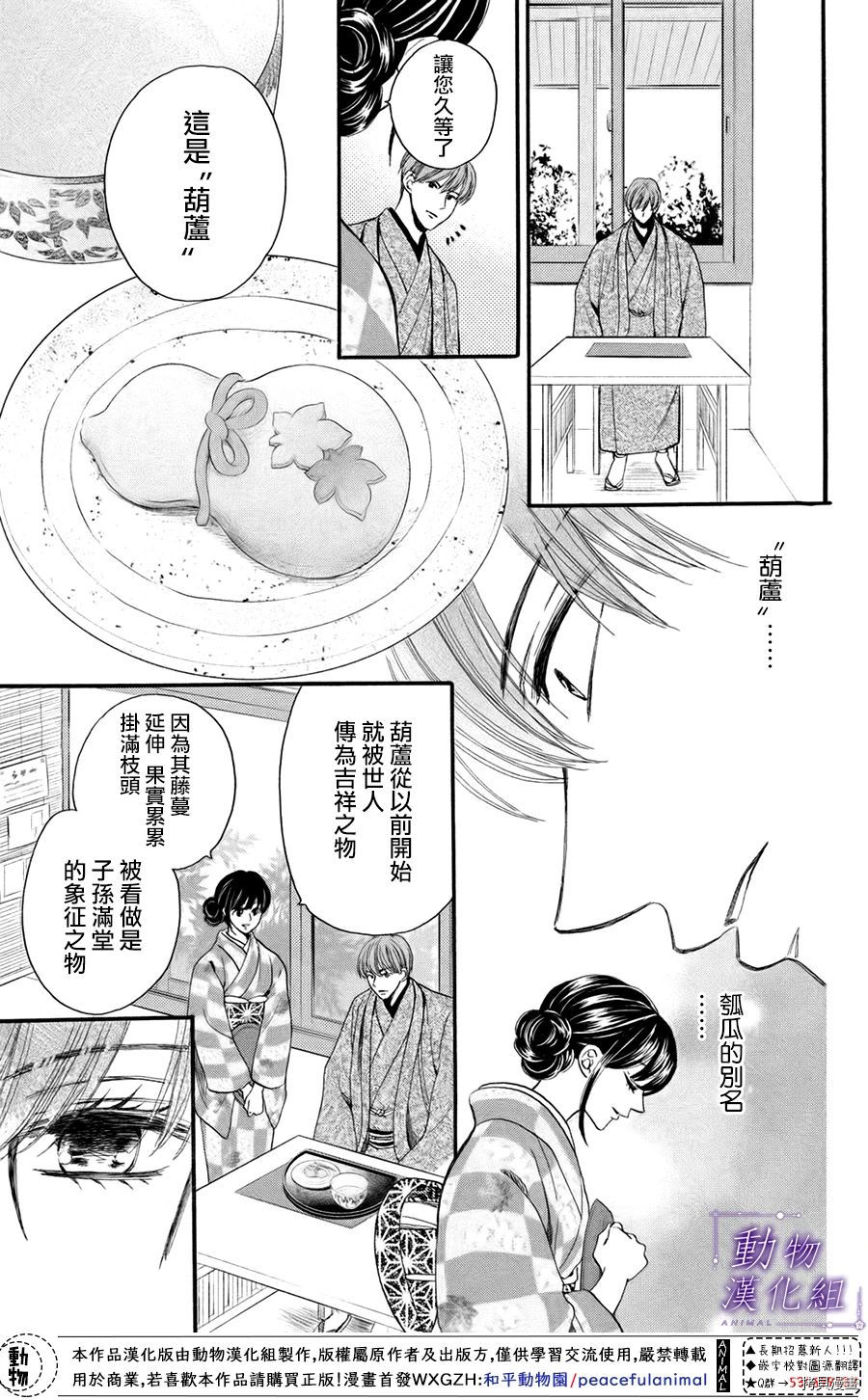 我们有点不对劲[拷贝漫画]韩漫全集-第44话无删减无遮挡章节图片 