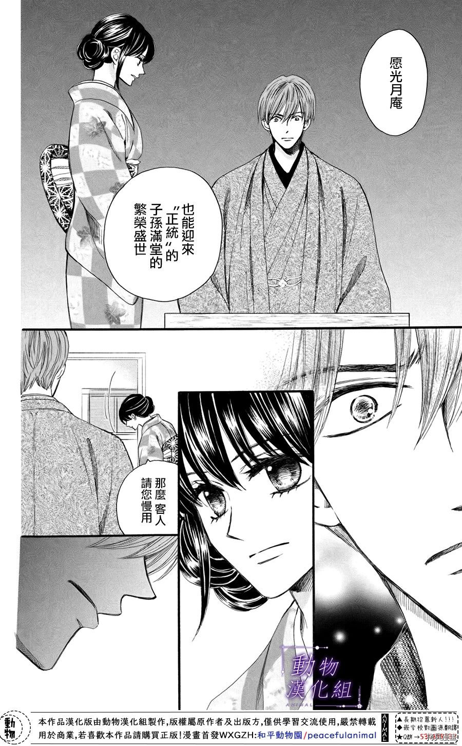 我们有点不对劲[拷贝漫画]韩漫全集-第44话无删减无遮挡章节图片 