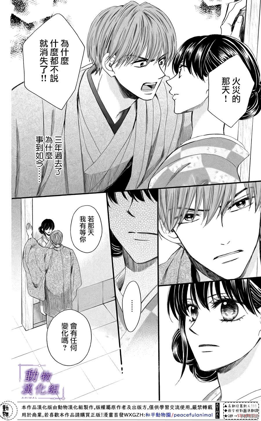 我们有点不对劲[拷贝漫画]韩漫全集-第44话无删减无遮挡章节图片 