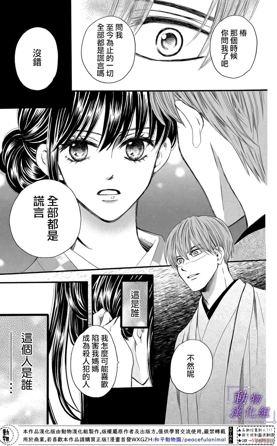 我们有点不对劲[拷贝漫画]韩漫全集-第44话无删减无遮挡章节图片 